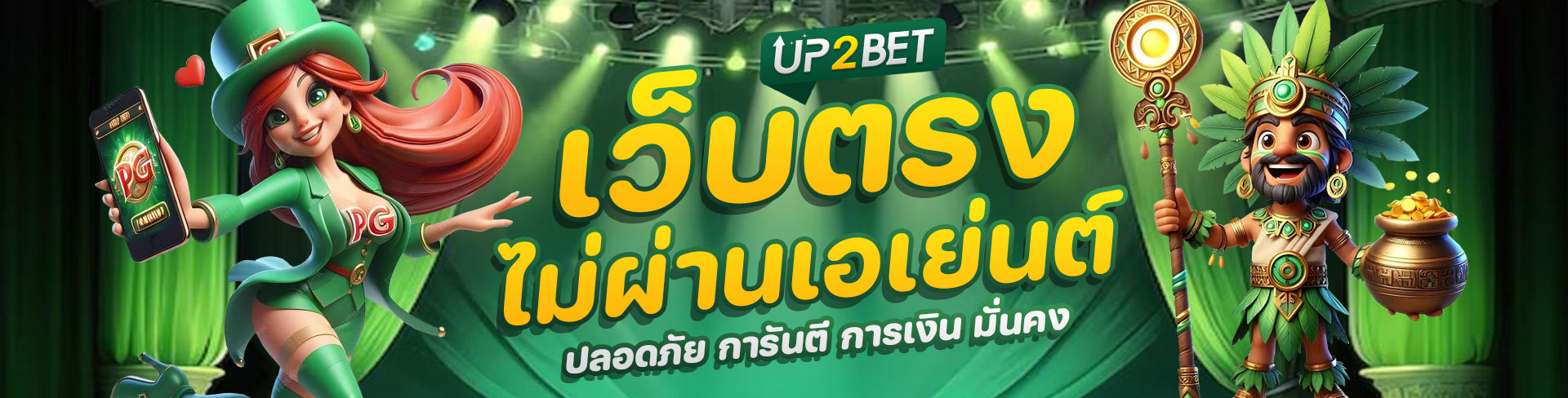 up2bet-bonus
